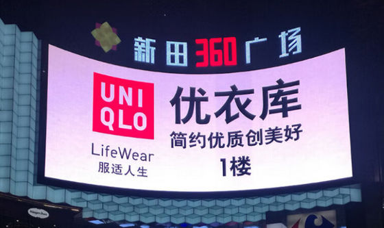 P8 Buitenwaterdicht Wandgebouwde Curve Flexible Video Advertising Led Display Screen